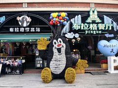 -布拉格餐厅· 中欧捷克菜(全国首店)