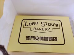 -安德鲁饼店(总店)