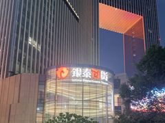 -银泰百货(厦门国贸中心店)