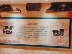 -山西会馆·晋菜·晋商宴·学堂记忆(许坦西街店)