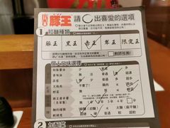 -豚王拉面(澳门银河店)