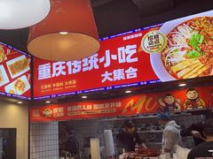-魔都三兄弟酸辣粉·蘸卤炸串(虹桥万科店)