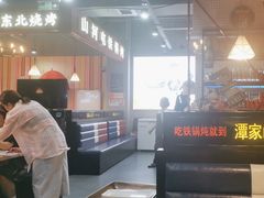 -哈尔滨烧烤·山河村铁锅炖(交大店)