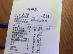 账单-巡湘记·地道湖南菜(龙之梦店)