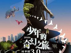 -华熙生物·润百颜ECM中心
