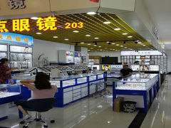 -三叶眼镜城·好视力眼镜店