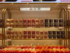 -品忆香炒货工坊(西稍门店)