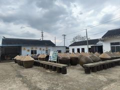 -苏州市吴中区光福窑上花果蜜饯厂