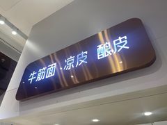 门面-多几谷·煎饼(上海七宝领展广场店)