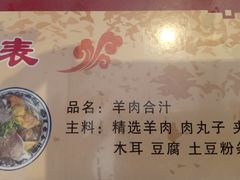 -夏家合汁(天润花园小区店)