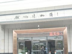 -余姚博物馆
