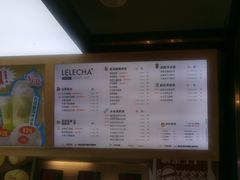 -LELECHA乐乐茶(上海五角场万达广场店)