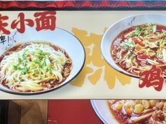 -巧儿重庆小面·梯坎面(观音桥好吃街C区店)