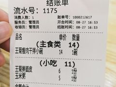 -王菊美食街·王菊面馆(总店)