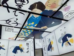 -蔡澜点心·粤菜(月星环球港店)