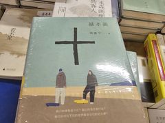 -先锋书店(五台山总店)