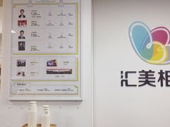 -汇美相馆(华强北店)