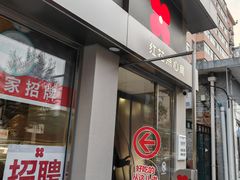 -红花点心局(大观园店)