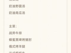 -北京友谊宾馆·俄罗斯餐厅