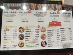 -但家香酥鸭(花溪民主路店)