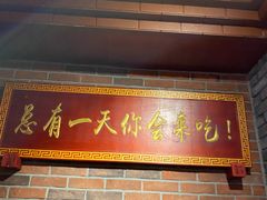 -小龙坎老火锅(西安路店)