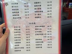 -清真利德顺小老饭庄(复兴路店)