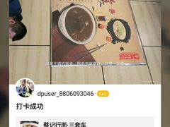 -蔡记行面·三套车(武威首店)