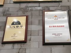 -都一处烧麦馆(前门店)