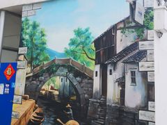 -张家港凤凰山景区恬庄古街