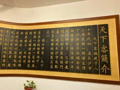-天下客饭店(中山路店)