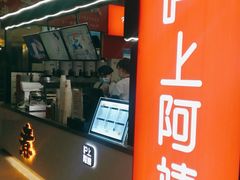门面-沪上阿姨·精选茶饮(十一经路店)