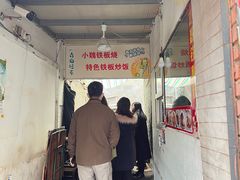 门面-老婆婆炒饭(小白楼1902欧式风情街店)