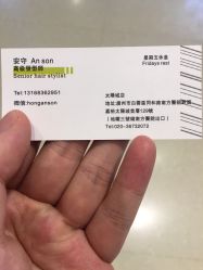 -苏豪路易士·嘉玛发廊