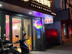 -家味螺蛳粉&烤鱼(五角场店)