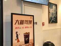 -CoCo都可(湖滨银泰店B区店)