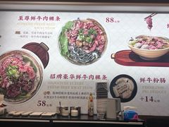 -一肴·牛肉粿条(深圳湾睿印店)