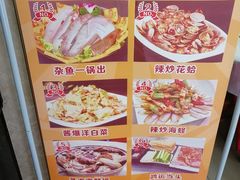 菜单-渔民船说·北塘海鲜·天津菜·海肠捞饭(北塘古镇店)