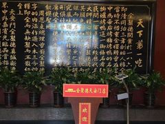 -北京全聚德(天安门店)