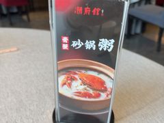 -潮府馆·非遗潮州菜·世纪公园(新国际博览中心店)