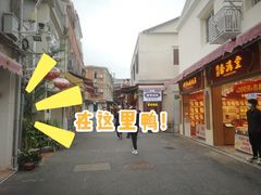 门面-老宅原住民沙茶面精品小吃(龙头路店)