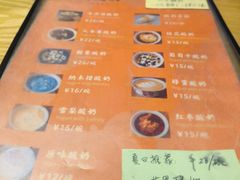 -古树酸奶(八廓南街店)