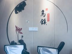 -印象江南(东栅店)