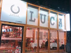 门面-LUCCA卢卡西班牙海鲜饭(远洋广场店)