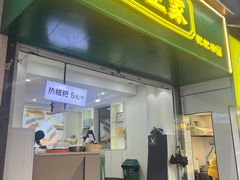 -禾生粑粑坊(陕西路店)
