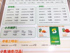 -赛百味SUBWAY(凯德mall大峡谷店)
