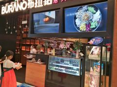 -布拉诺牛排西餐厅(上城天街店)