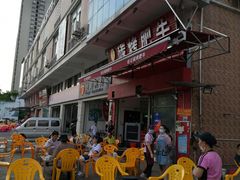 -旺记碳烤肥牛(总店)