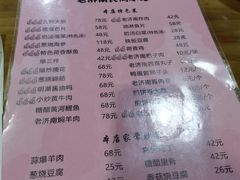 -老济南民间小吃·传统鲁菜(芙蓉街店)