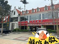 -沙河粉村·国家非遗传承(云台店)