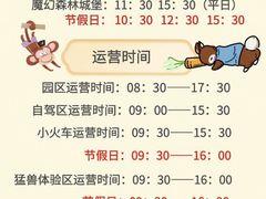 -北京野生动物园